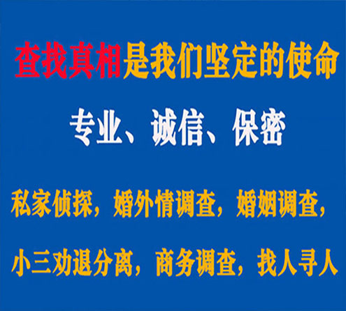 关于凤台峰探调查事务所